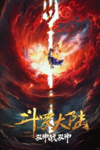 Đấu La Đại Lục