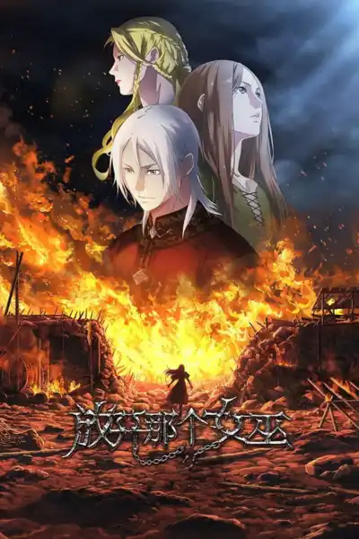 Hoàng Tử Lưu Đày