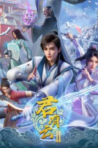 Quân Hữu Vân Phần 2