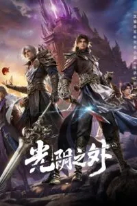 Quang Âm Chi Ngoại