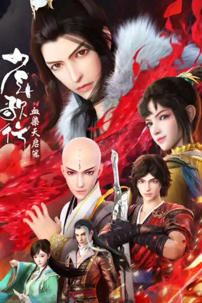 Thiếu Niên Ca Hành (Phần 1)