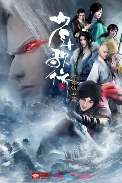 Thiếu Niên Ca Hành (Phần 3)