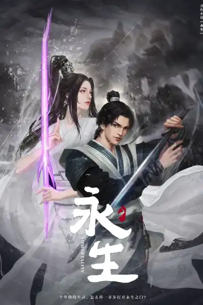 Vĩnh Sinh (Phần 1)